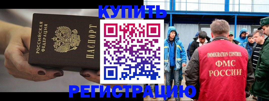 временная регистрация в квартире в Острогожске