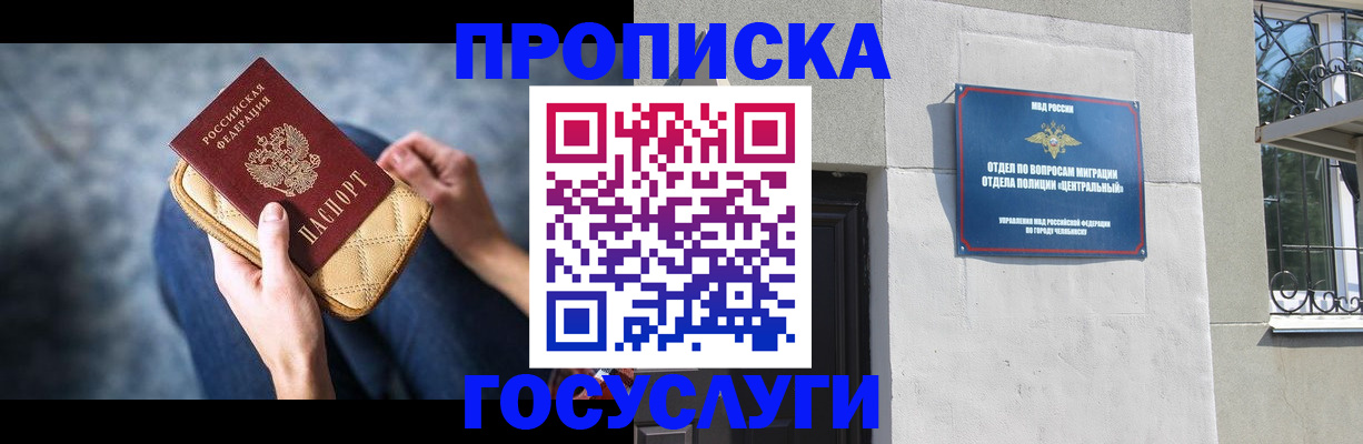 прописка регистрация в Острогожске