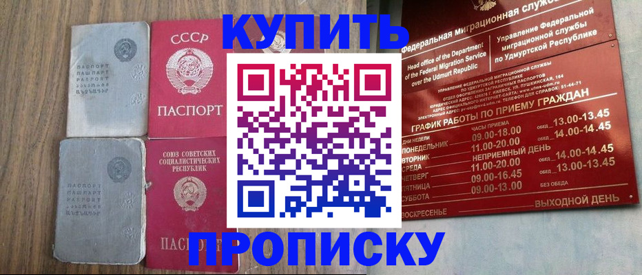 временная регистрация для всех в Острогожске