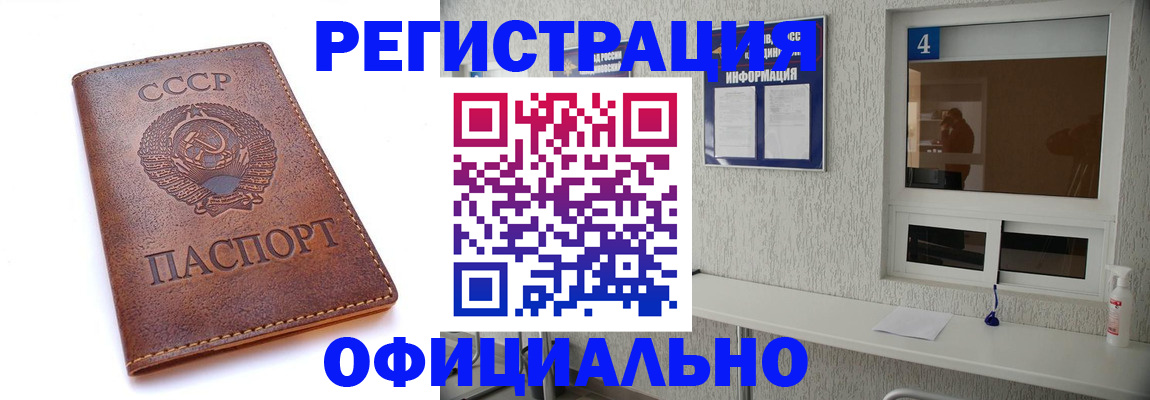 временная прописка в Острогожске