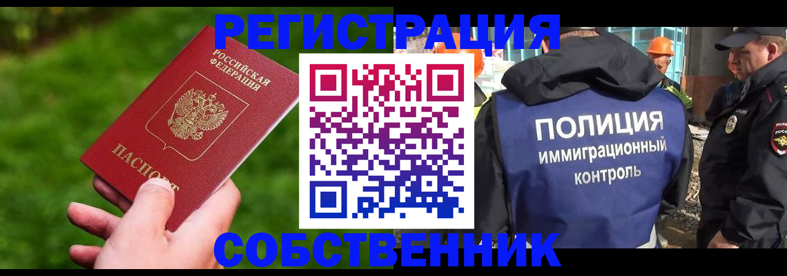 где прописаться в Острогожске
