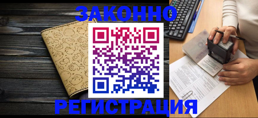 где прописаться в Острогожске